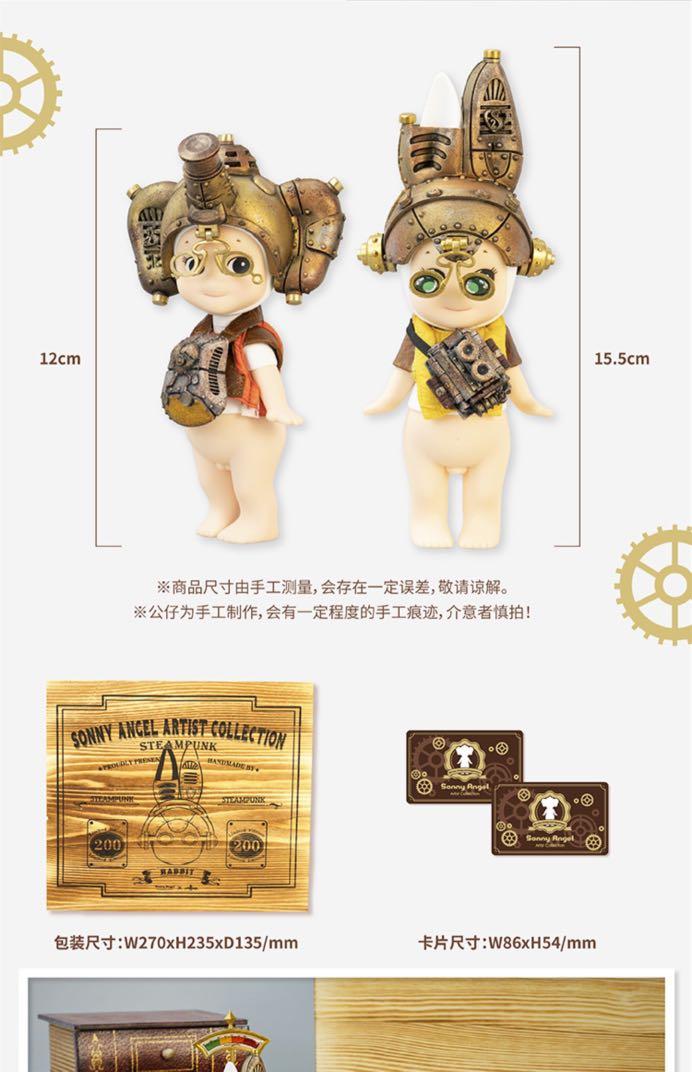 [pre order] Sonny Angel Artist Collection Steampunk