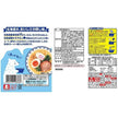Nissin Ramen Shop Hakodate Salt Ramen [Best Before Date: 2026.08.24]