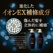 Shiseido Tsubaki Premium EX Intensive Repair Shampoo 450ml - Black