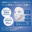 Kracie Hadabisei Brightening Facial Mask, 4 sheets - Blue