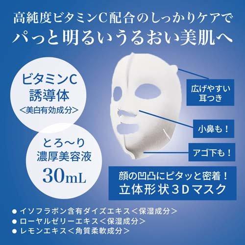 Kracie Hadabisei Brightening Facial Mask, 4 sheets - Blue