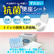 Sunroll Non-Sliding Toilet Seat Paper 70pcs