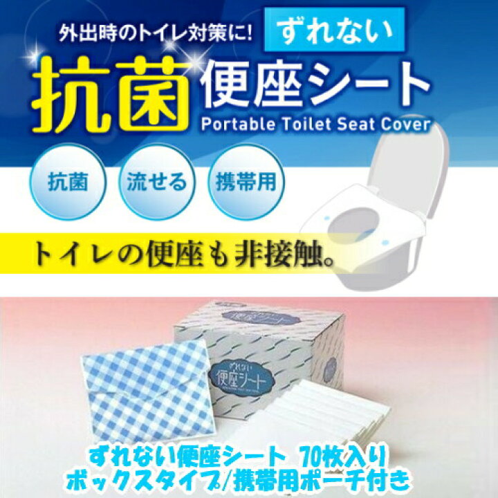 Sunroll Non-Sliding Toilet Seat Paper 70pcs