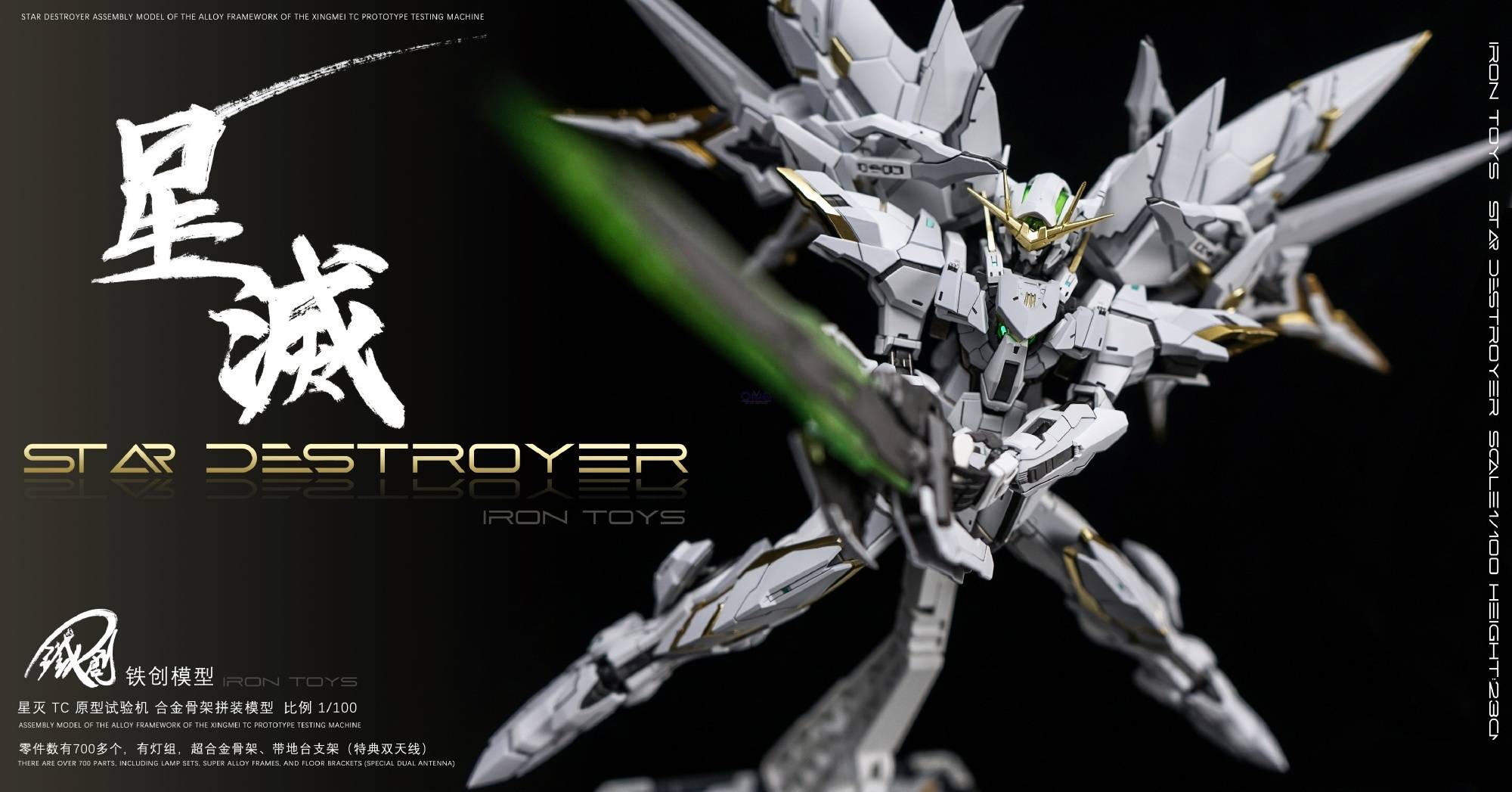 Iron Toys 1/100 TC-01 Star Destroyer Metal Frame Model Kit