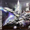 Iron Toys 1/100 TC-01 Star Destroyer Metal Frame Model Kit