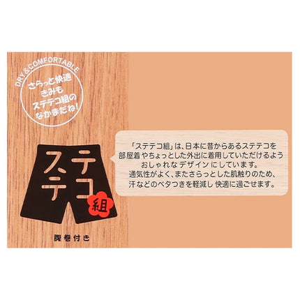 西松屋 腹巻付きステテコ（チェリー） 正規品