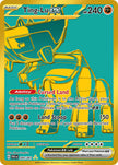 Ting-Lu ex 244/091