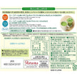 Kataoka Matcha Milk Tea (170G) [Best Before Date: 2026.11]