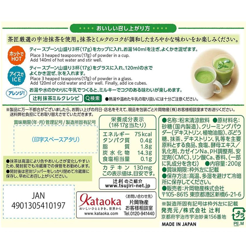 Kataoka Matcha Milk Tea (170G) [Best Before Date: 2026.11]