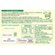Kataoka Dark Matcha Milk Tea (160G)