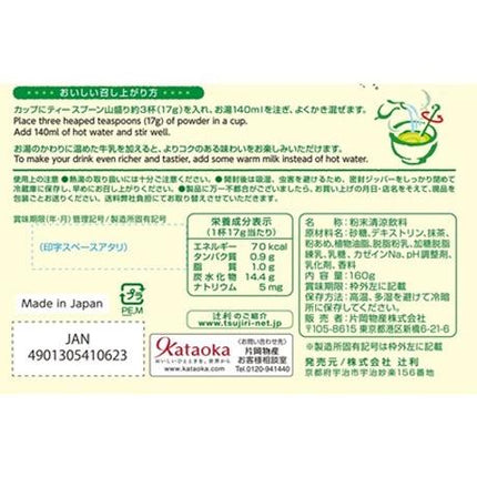 Kataoka Dark Matcha Milk Tea (150G) [Best Before Date: 2027.05]