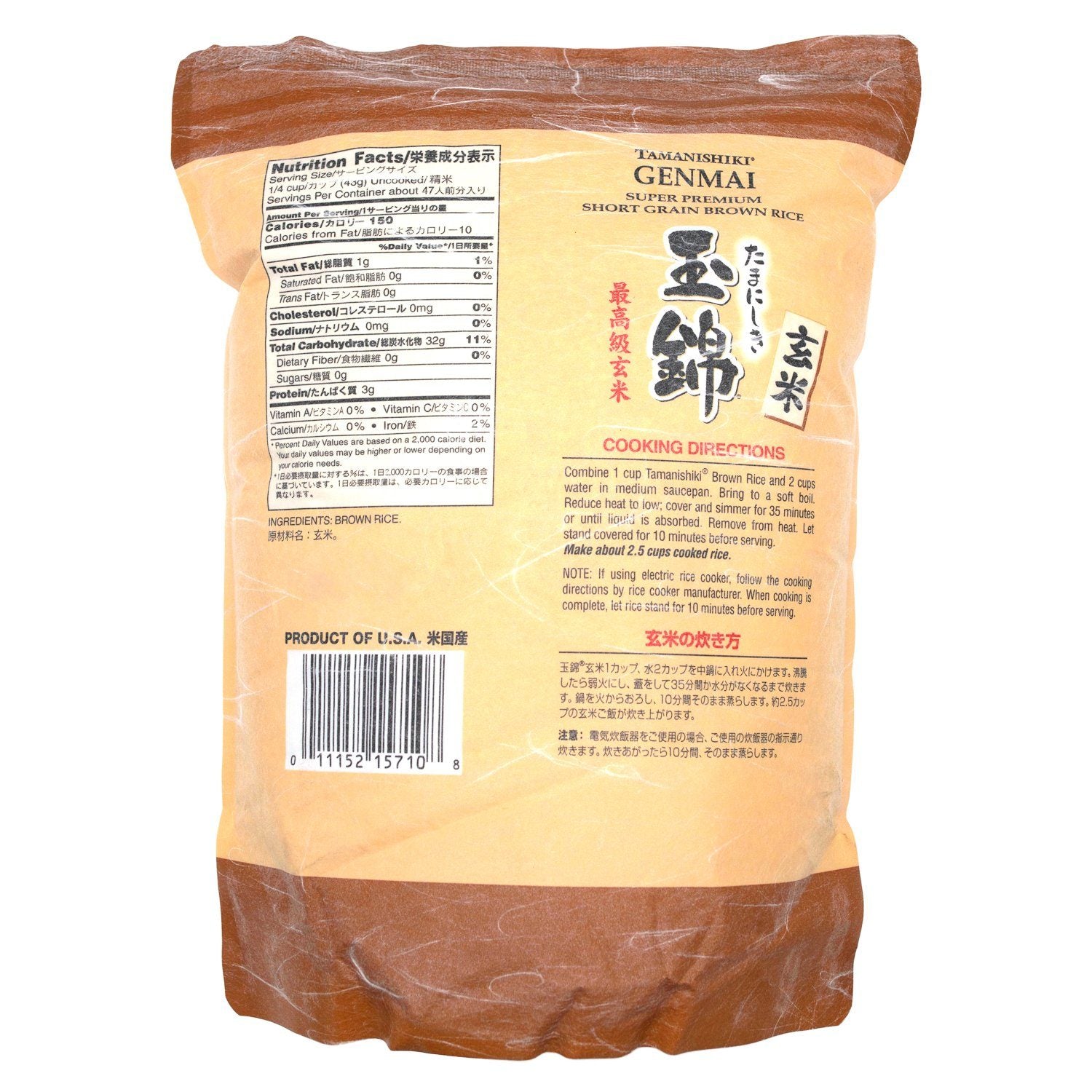 Tamanishiki Genmai Super Premium Short Grain Brown Rice (2KG) [Best Before Date: 2026.12.20]