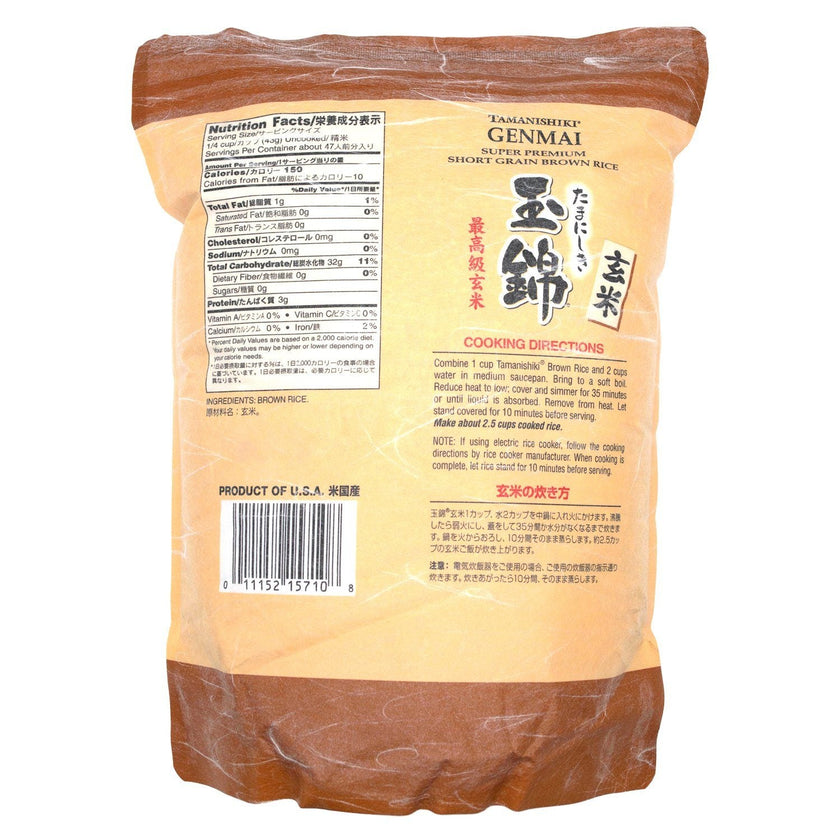 Tamanishiki Genmai Super Premium Short Grain Brown Rice (2KG) [Best Before Date: 2026.12.20]