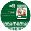 Sanko Echigo Barrel Senbei Rice Cracker Grilled Sesame Seeds (76G)