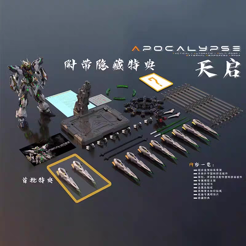 Vientiane Fusion Apocalypse Model Kit with Retail Box