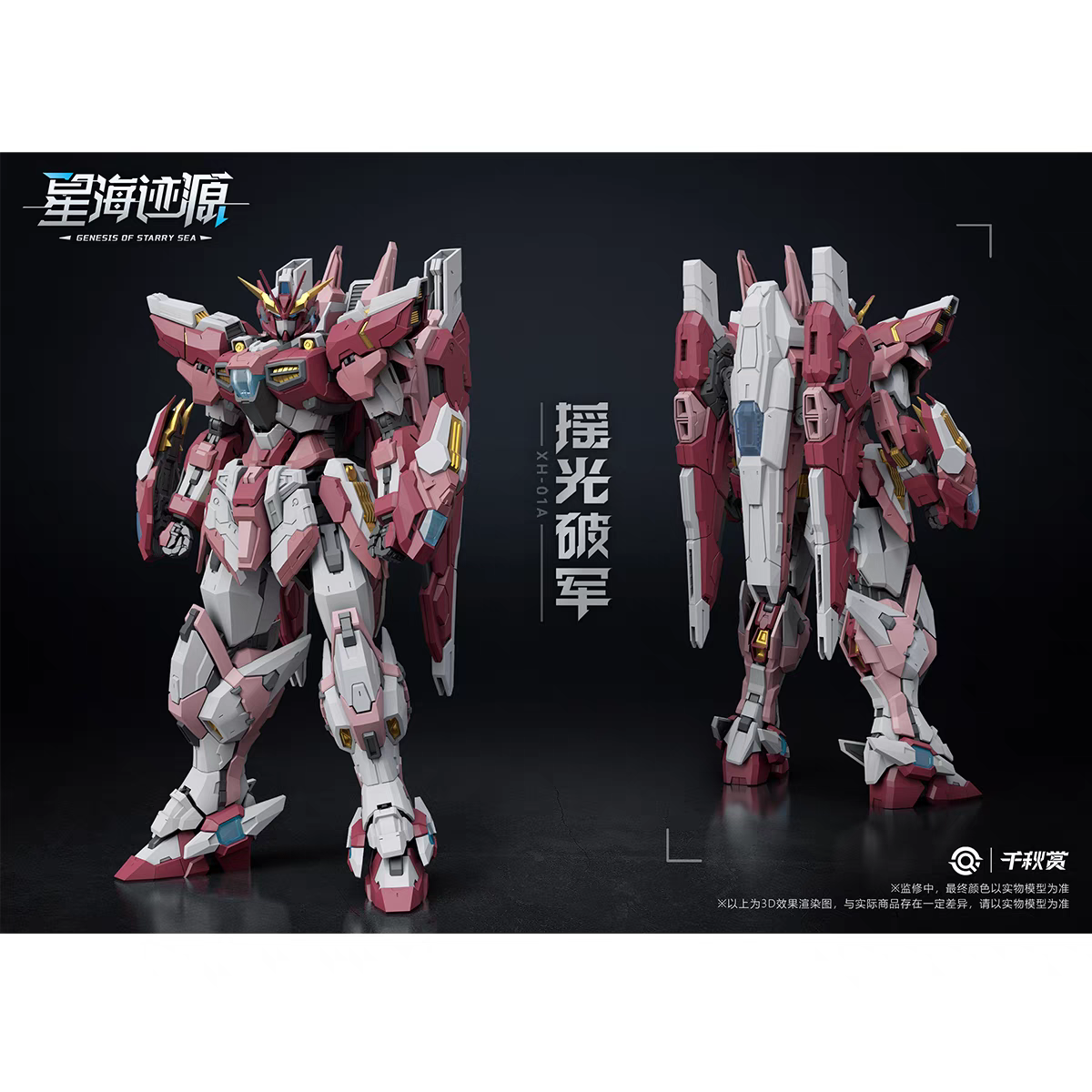 QQS Pink-II Alkaid Premium Version with LED Hanger