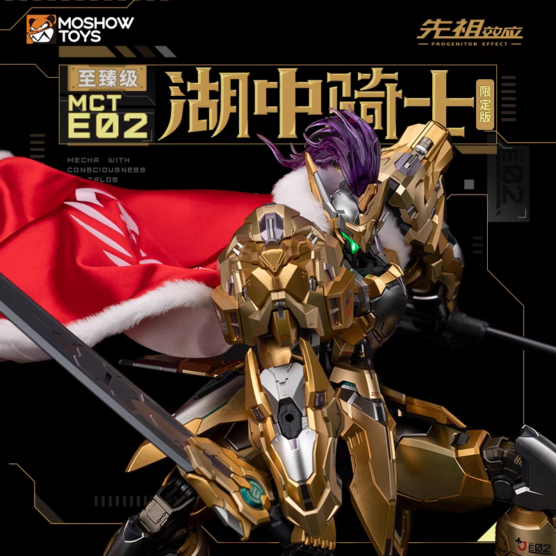 Moshow Progenitor Effect Lancelot of the Lake Limited Edition Metal Figure