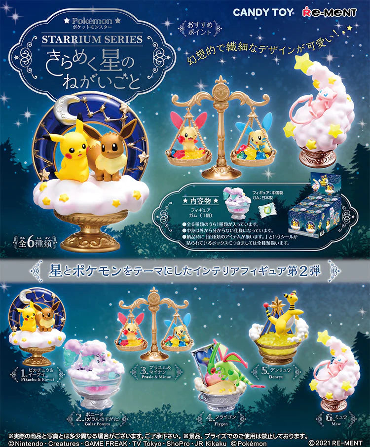 Pokemon Starrium Series (1 Random Box) (Re-ment Blind Box)