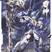 Nonzero Hemoxian 1/100 NZS-05-3 Thor The Entropy of Gods Model Kit