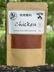 Smoked BBQ Seasoning Trio – Maas BBQ Classics Signature Collection