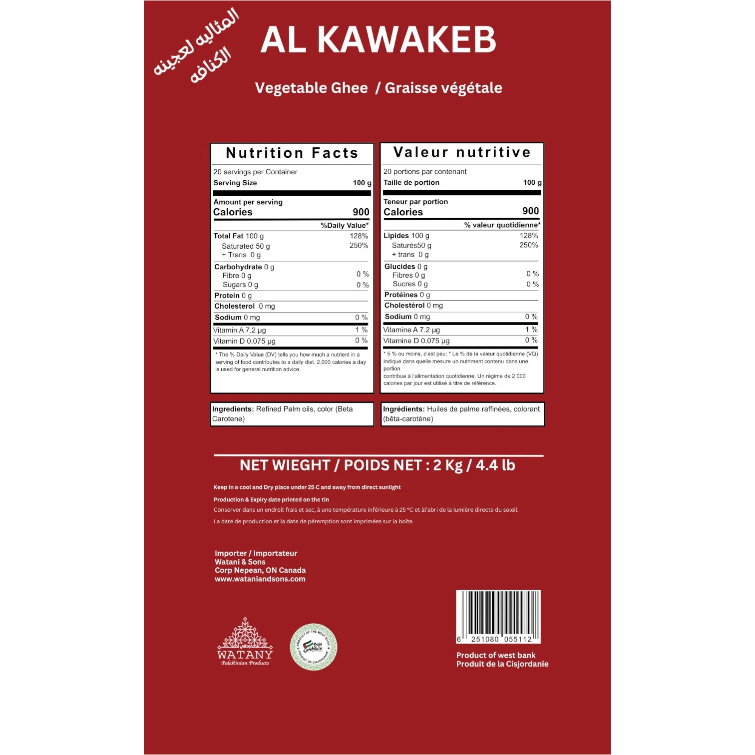 AL KAWAKEB Vegetable Ghee 2kg / 15kg – Baking & Cooking Ghee
