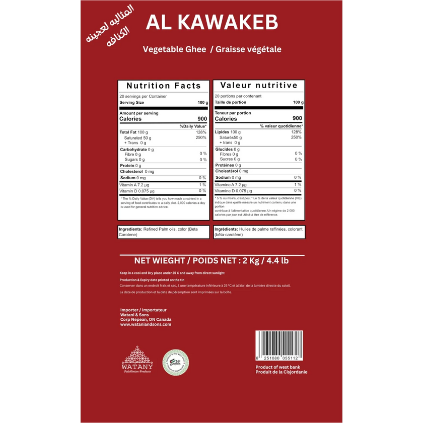 AL KAWAKEB Vegetable Ghee 2kg / 15kg – Baking & Cooking Ghee