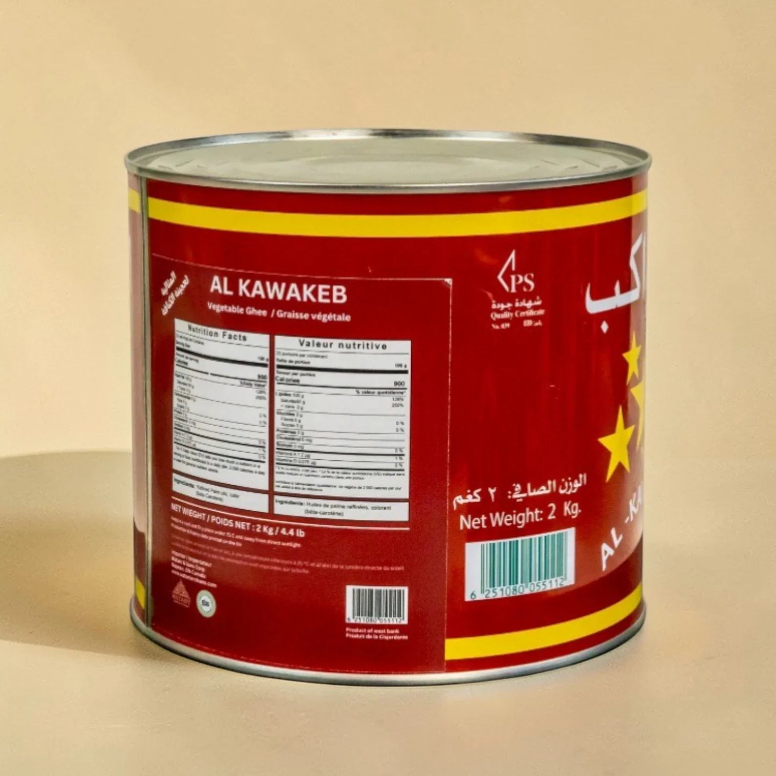 AL KAWAKEB Vegetable Ghee 2kg / 15kg – Baking & Cooking Ghee
