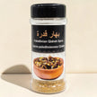 Qidreh Spice 100g – Palestinian Traditional qidreh Spice Blend