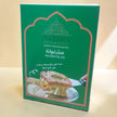 Mashgolah Nabulsi Cheese 10kg – Cow Milk Cheese for Kunafa