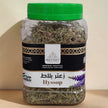 Bilblical Hyssop (Zaatar Balat / Zaatmanah) 100g – Palestinian Hyssopus officinalis