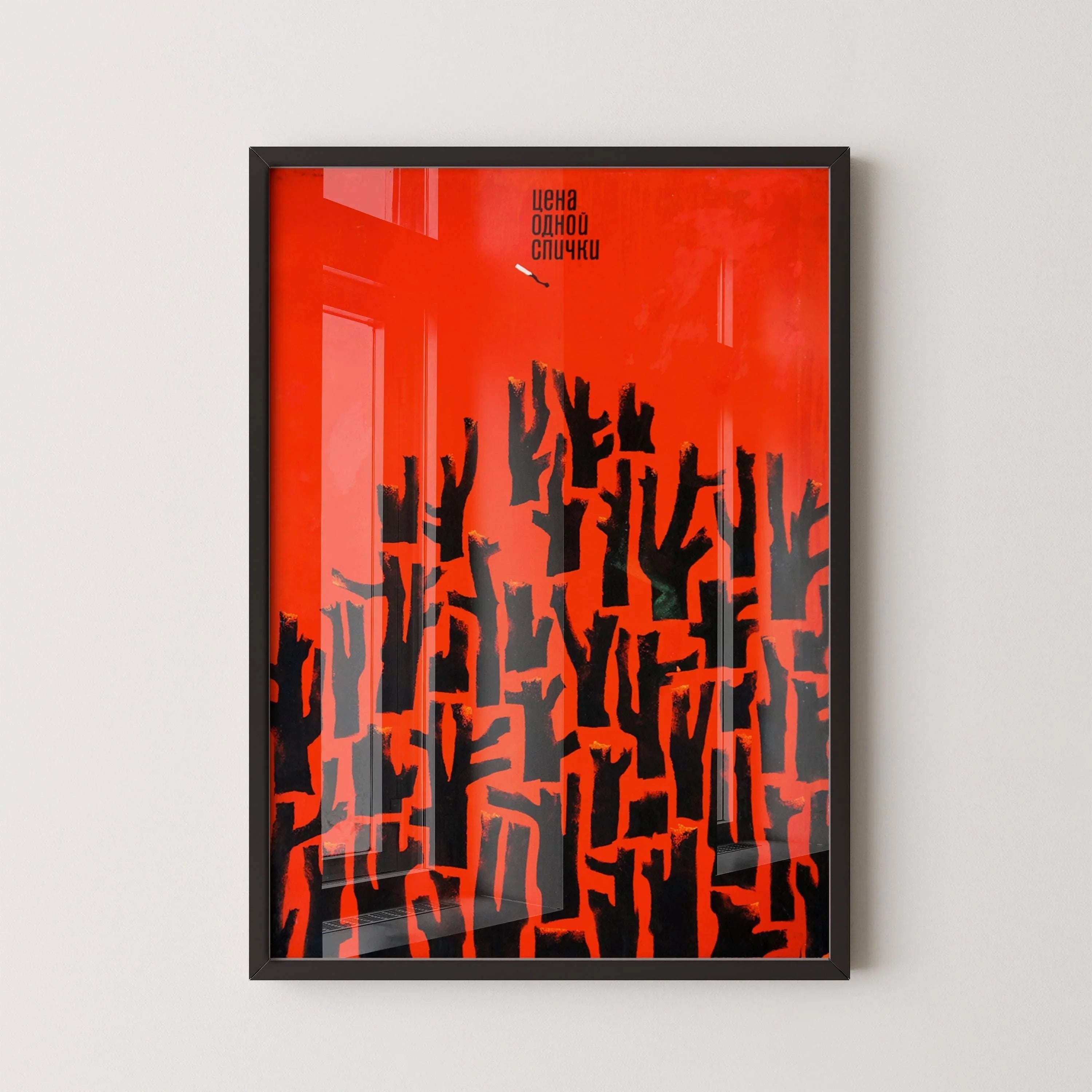 V. Strimaitis ‚Äì The Price of One Match | Striking Red Soviet Poster | Vintage Communist Revolution Print (available handframed or unframed)