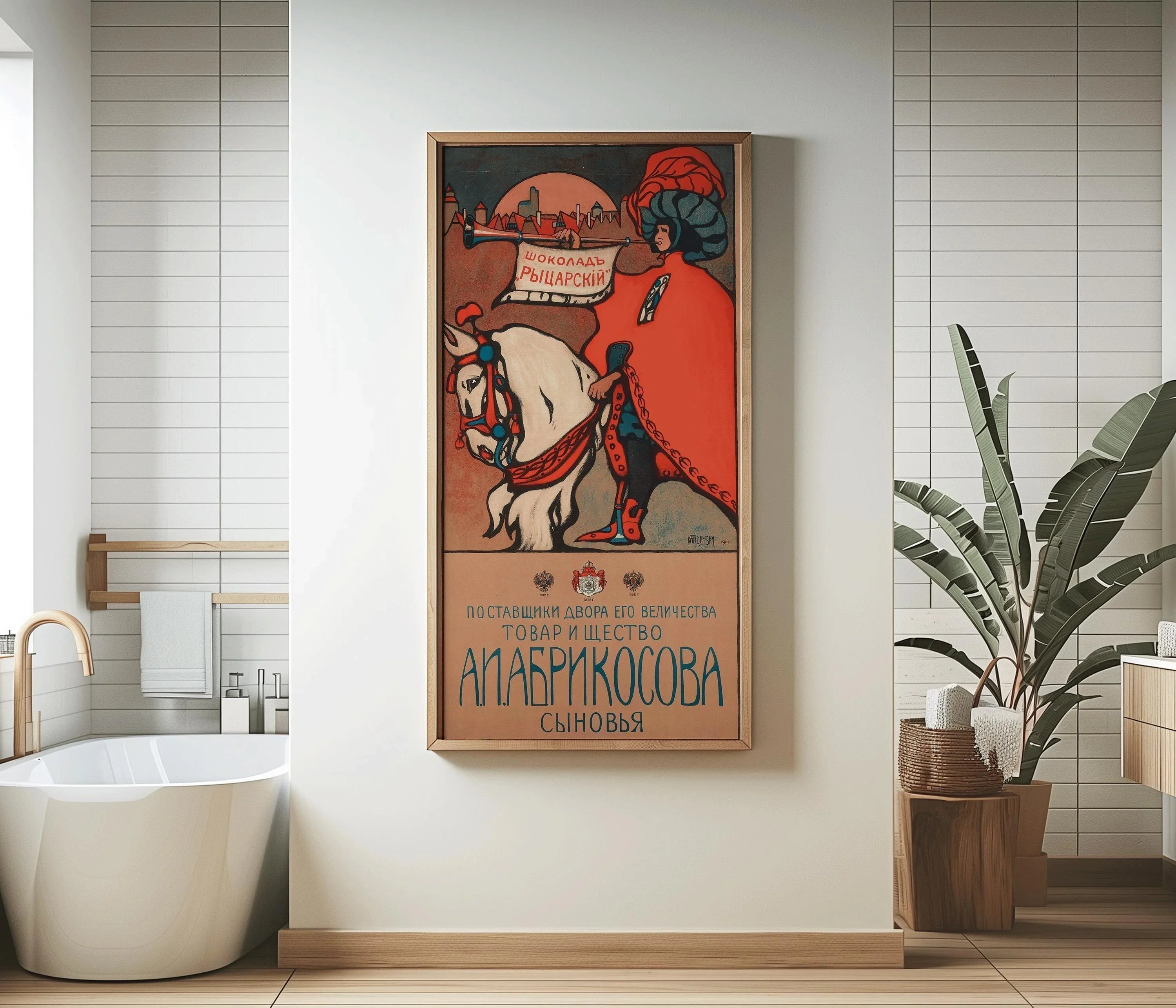 Wassily Kandinsky - Abrikosov Chocolate | A Spectacular Turn of the Century Russian Advertisement Art (available handframed or unframed) 2x1