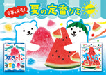 Kabaya Watermelon Gummy (50G) [Best Before Date: 2026.11]
