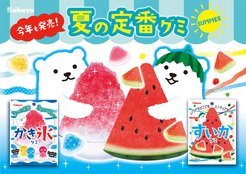 Kabaya Watermelon Gummy (50G) [Best Before Date: 2026.11]