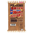 Kameda Kaki No Tane Smoked Kaoru (70G)