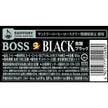 Suntory Boss Black Coffee (185G) [Best Before Date: 2026.11]