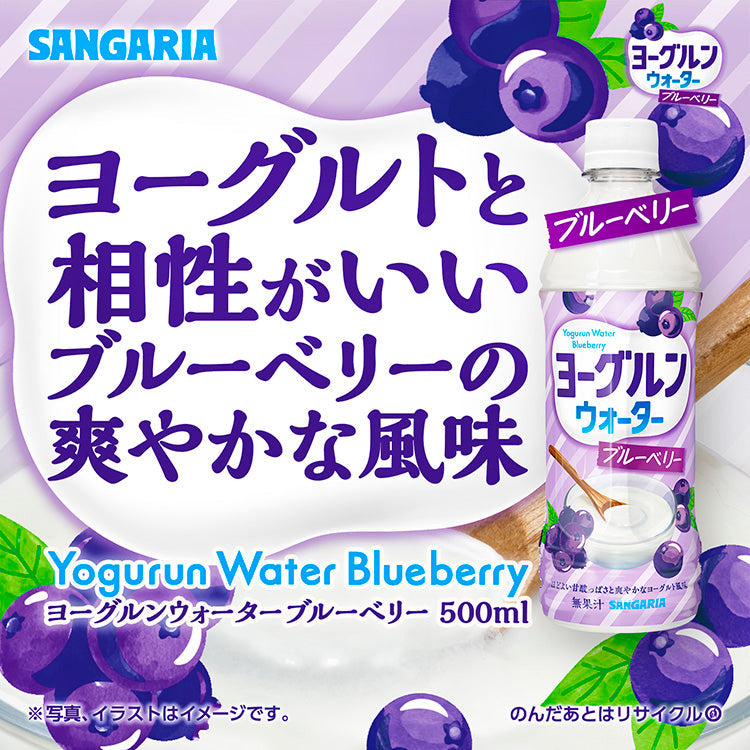 Sangaria Nata de Coco Yogurun Blueberry (500ML) [Best Before Date: 2025.12]