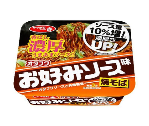 サンヨー食品 サッポロ一番 オタフクお好みソース味焼そば 130g×12個入