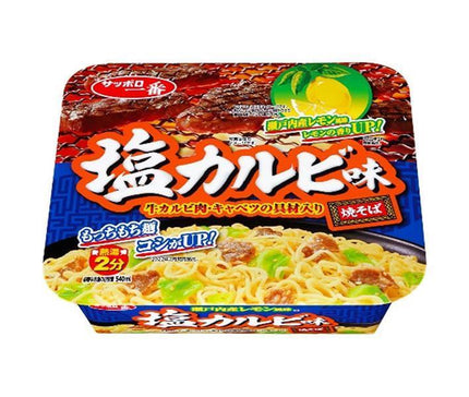 Sanyo Foods Sapporo Ichiban Sel Kalbi Saveur Yakisoba 110g x 12 pièces 