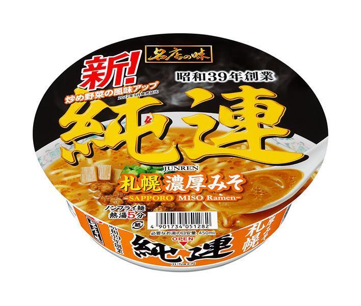 [11/25~ 10% off all products!!] Sanyo Foods Famous Restaurant Taste Junren Sapporo Rich Miso 147g x 12 pieces