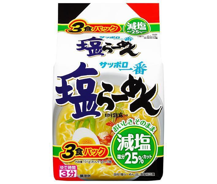 [11/25~ 10% off all products!!] Sanyo Foods Sapporo Ichiban Reduced Salt Salt Ramen 3 meal pack x 9 pieces