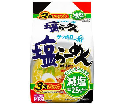 サンヨー食品 サッポロ一番 減塩 塩らーめん 3食パック×9個入