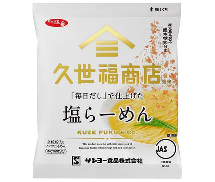 サンヨー食品 サッポロ一番 久世福商店監修 「毎日だし」で仕上げた 塩らーめん 82g×10袋入