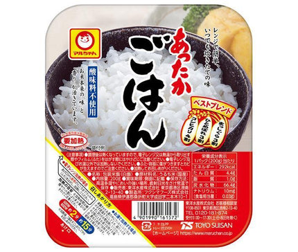 [11/25~ 10% OFF all products!!] Toyo Suisan Warm Rice 200g x 20 (10 x 2)