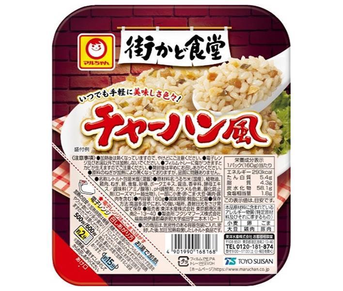 [11/25~ 10% off all products!!] Toyo Suisan Machikado Shokudo Fried Rice Style 160g x 20 (10 x 2) pieces