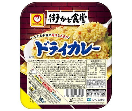 [11/25~ 10% off all products!!] Toyo Suisan Machikado Shokudo Dry Curry 160g x 20 (10 x 2) pieces