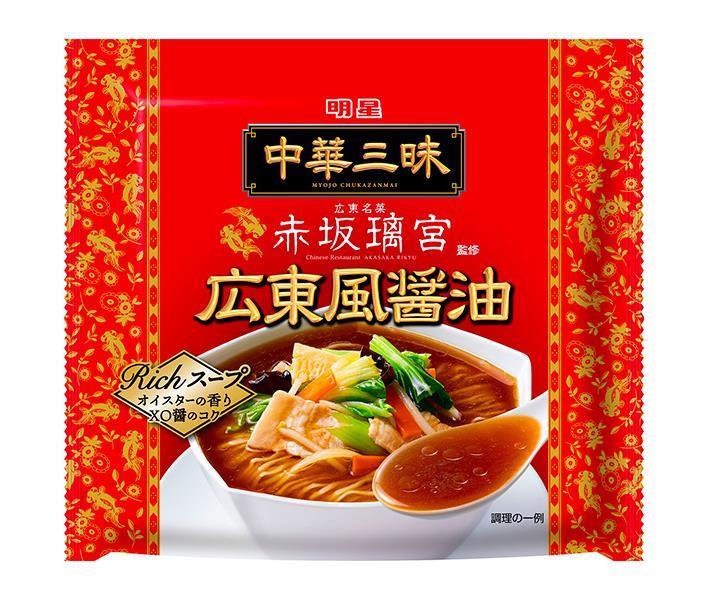 明星食品 中華三昧 赤坂璃宮 広東風醤油 104g×12袋入