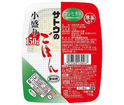 Sato Foods Sato Rice Koshihikari Small 150g x 20 pieces 