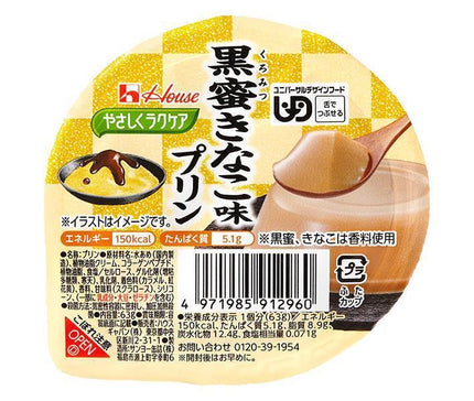 House Foods Yasashiku Rakucare Black Honey Kinako Pudding 63g x 48 pieces 