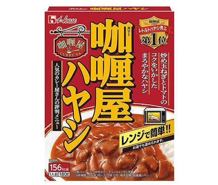 House Foods Curry-ya Hayashi 180g x 10 pieces 